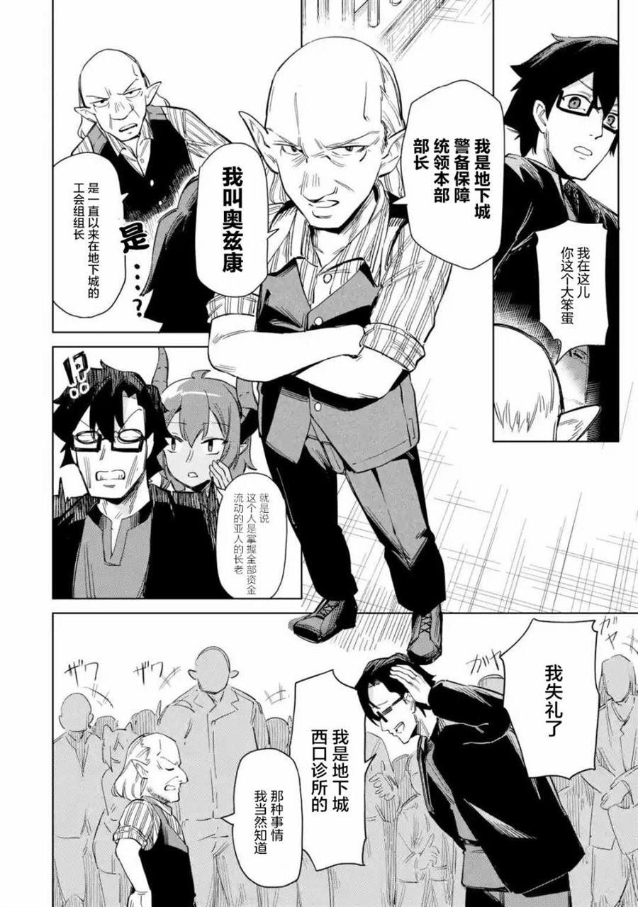 第1.2话