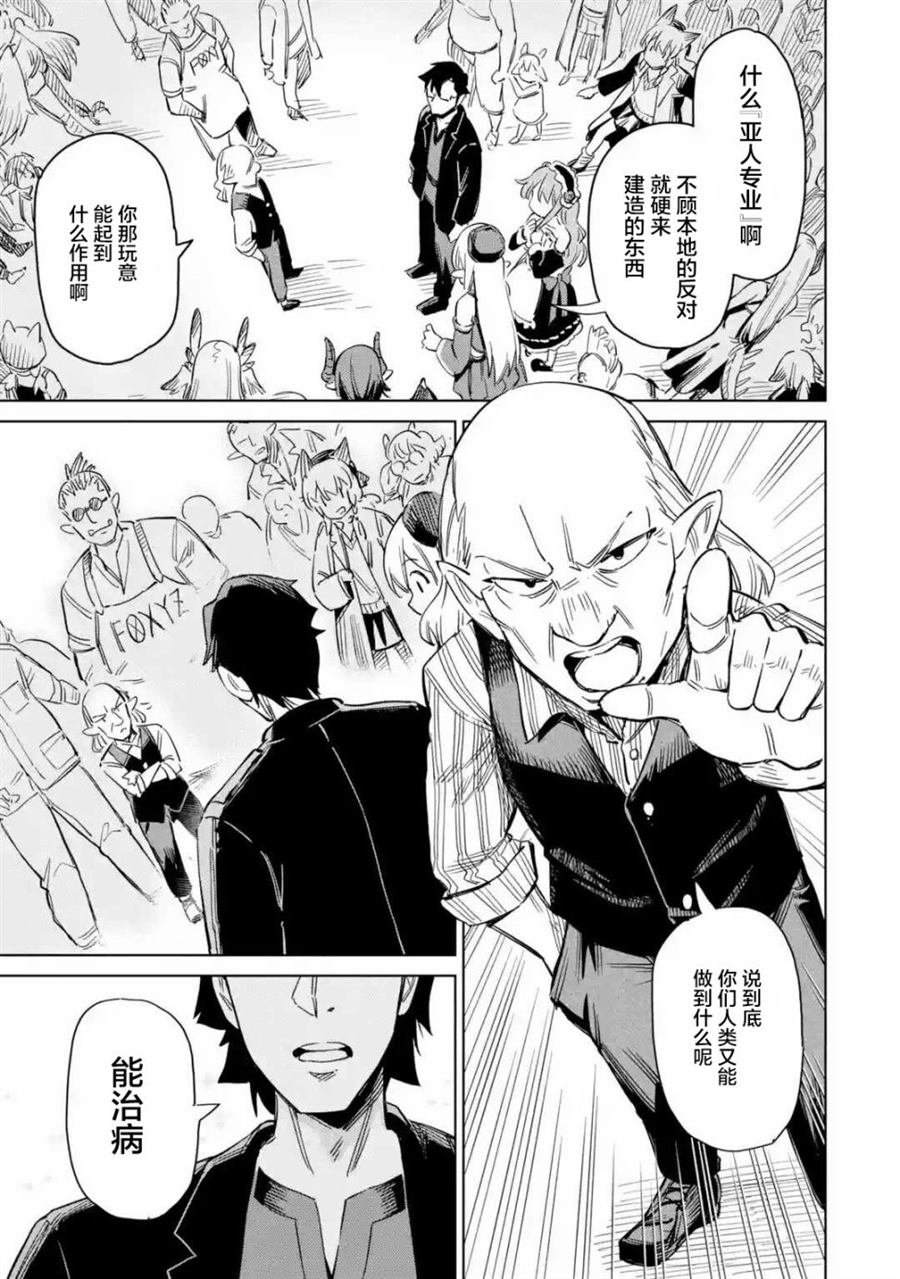 第1.2话