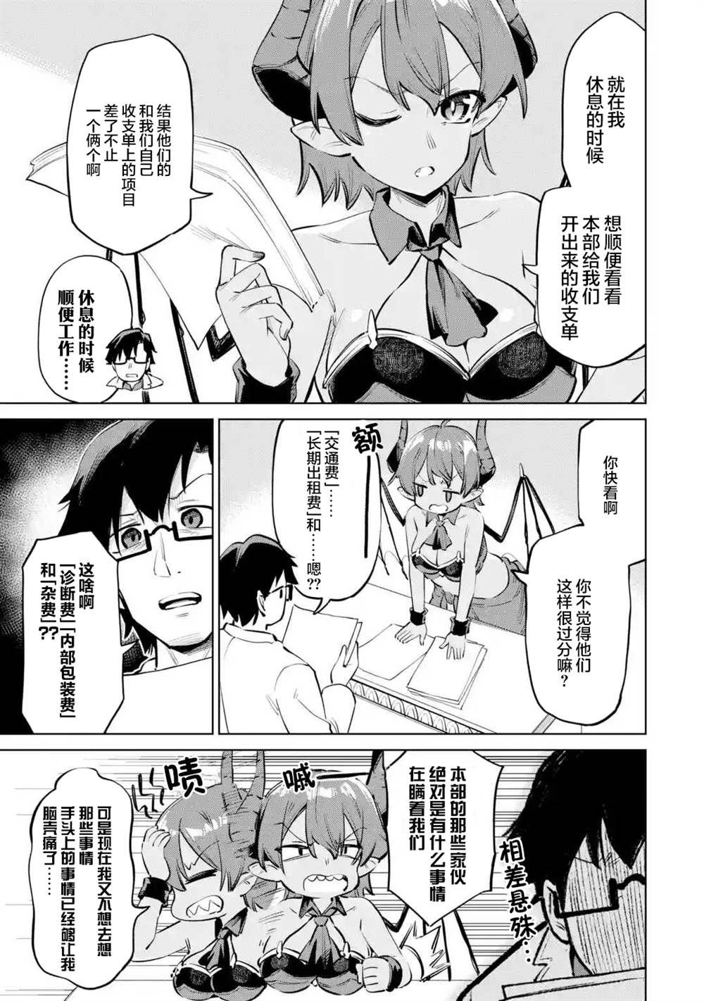 第9话