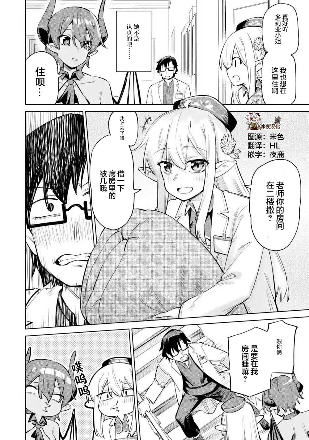 第9话
