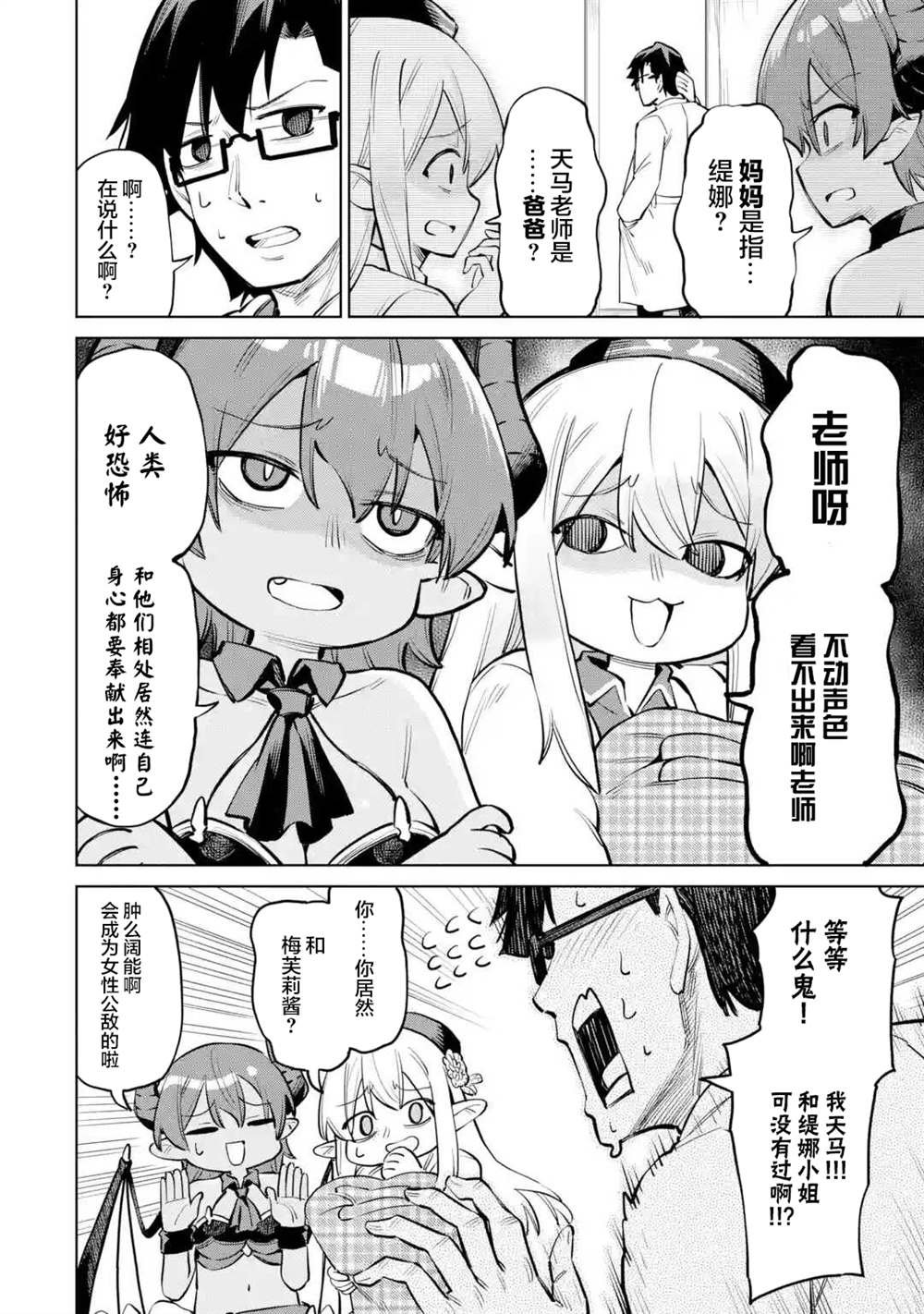 第9话
