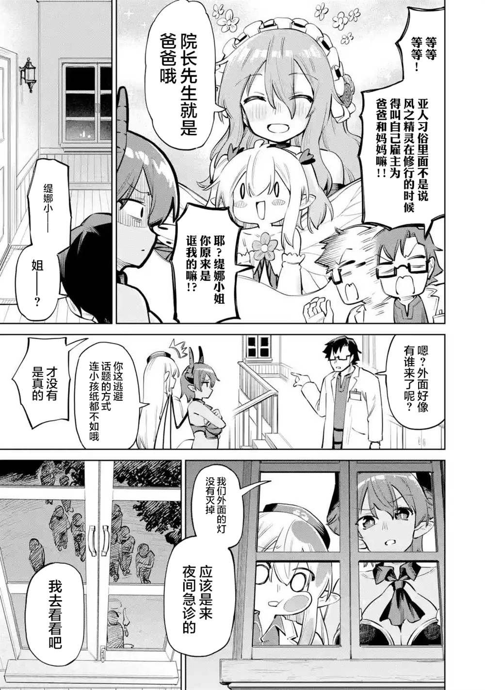 第9话