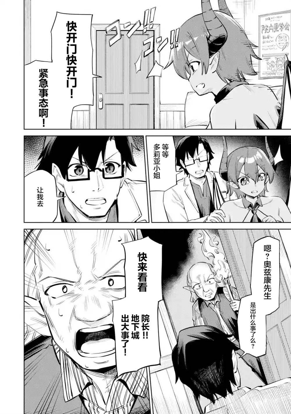 第9话