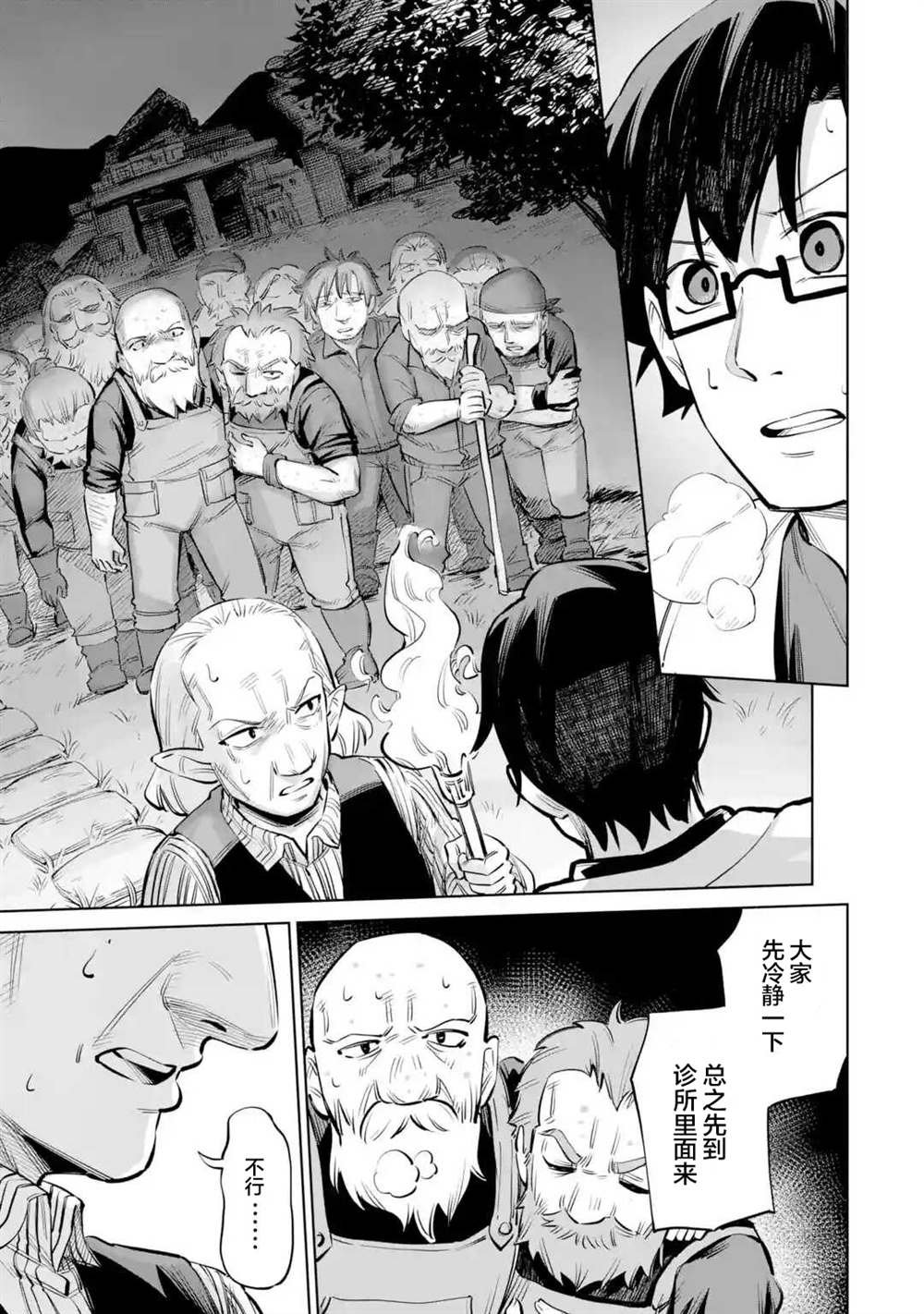 第9话