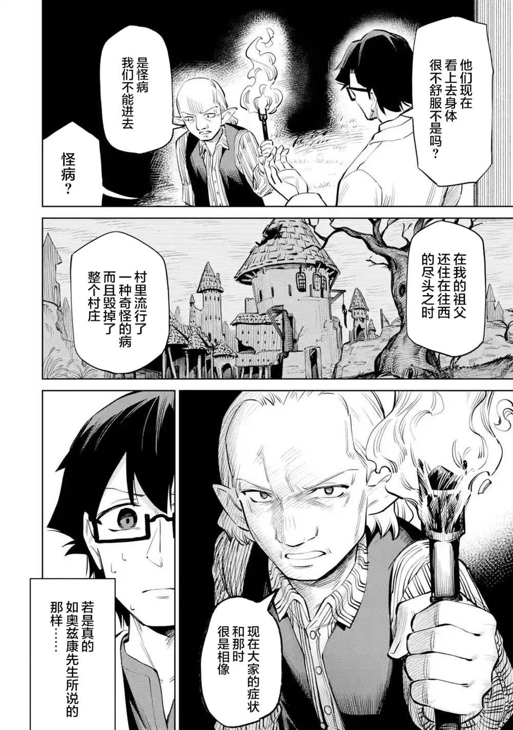 第9话