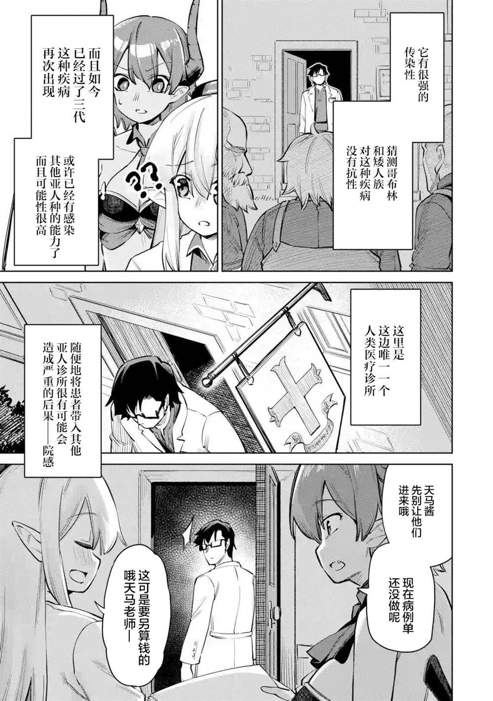 第9话