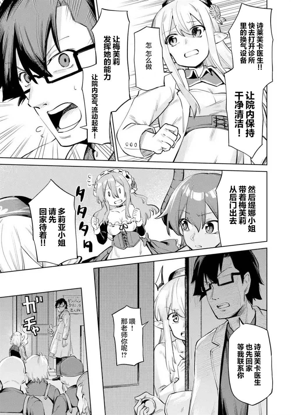 第9话