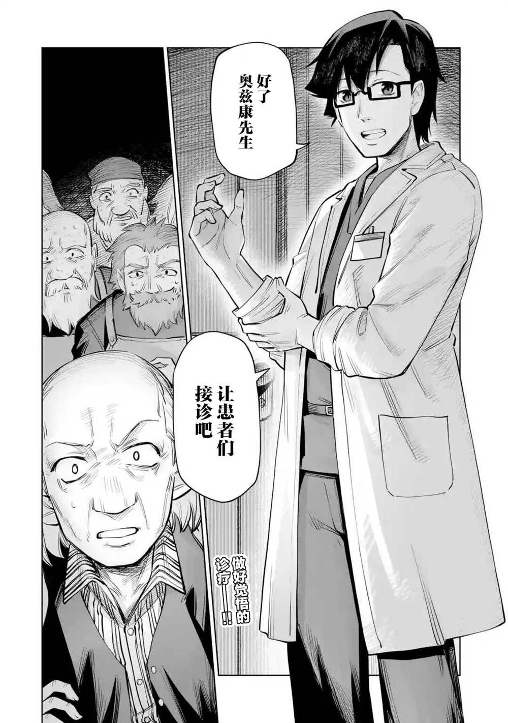 第9话