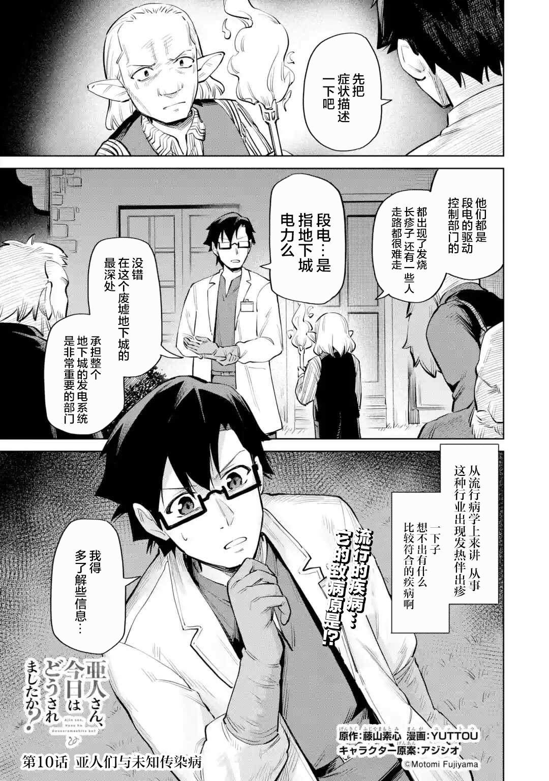 第10话