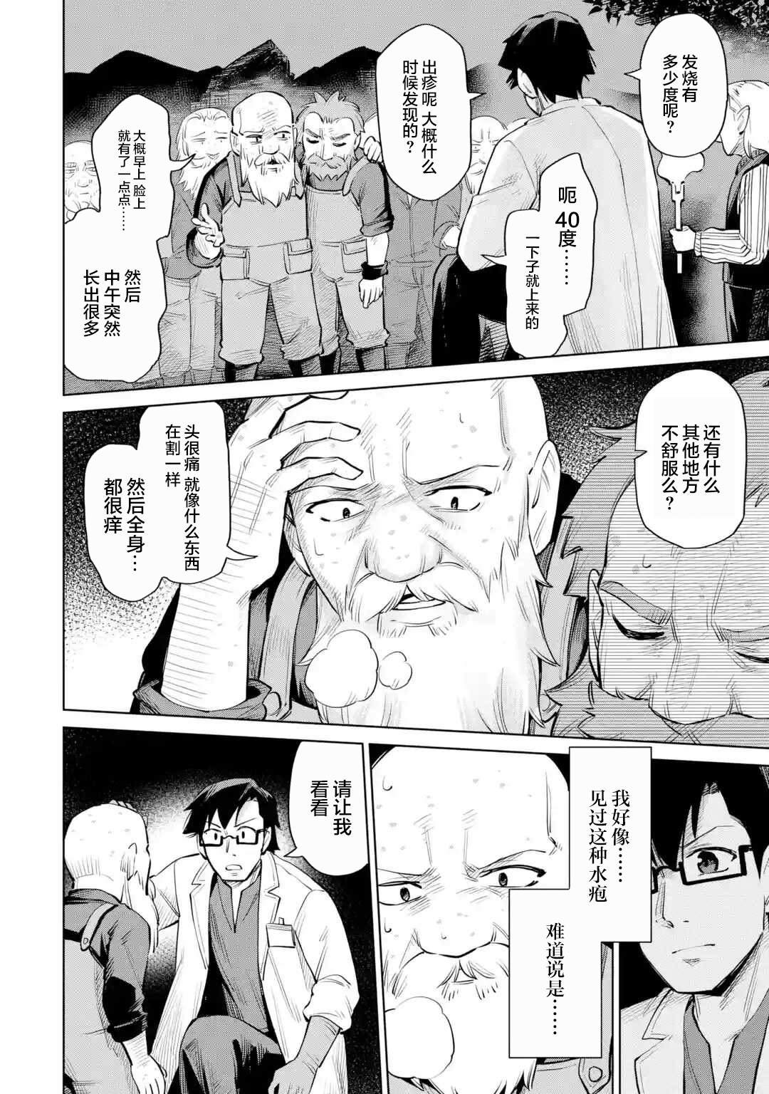 第10话