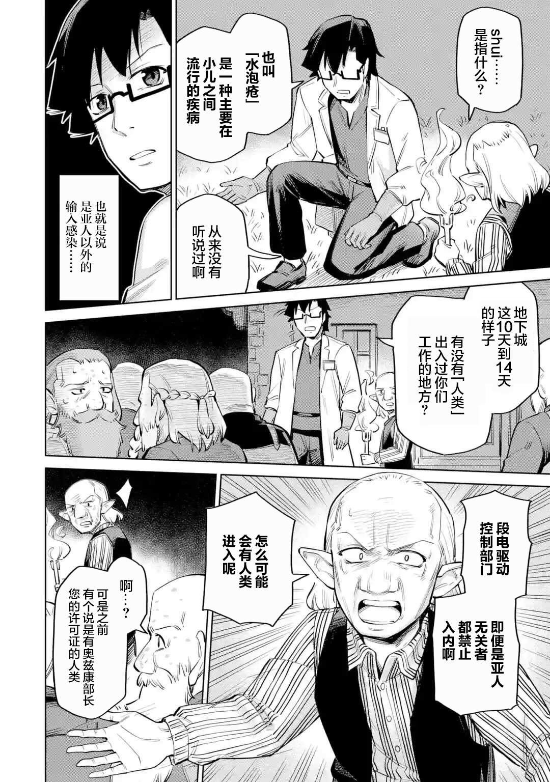 第10话
