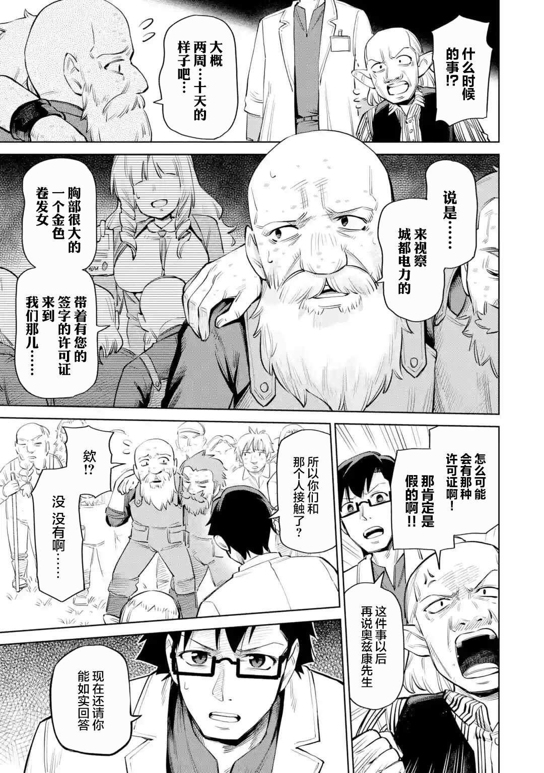 第10话