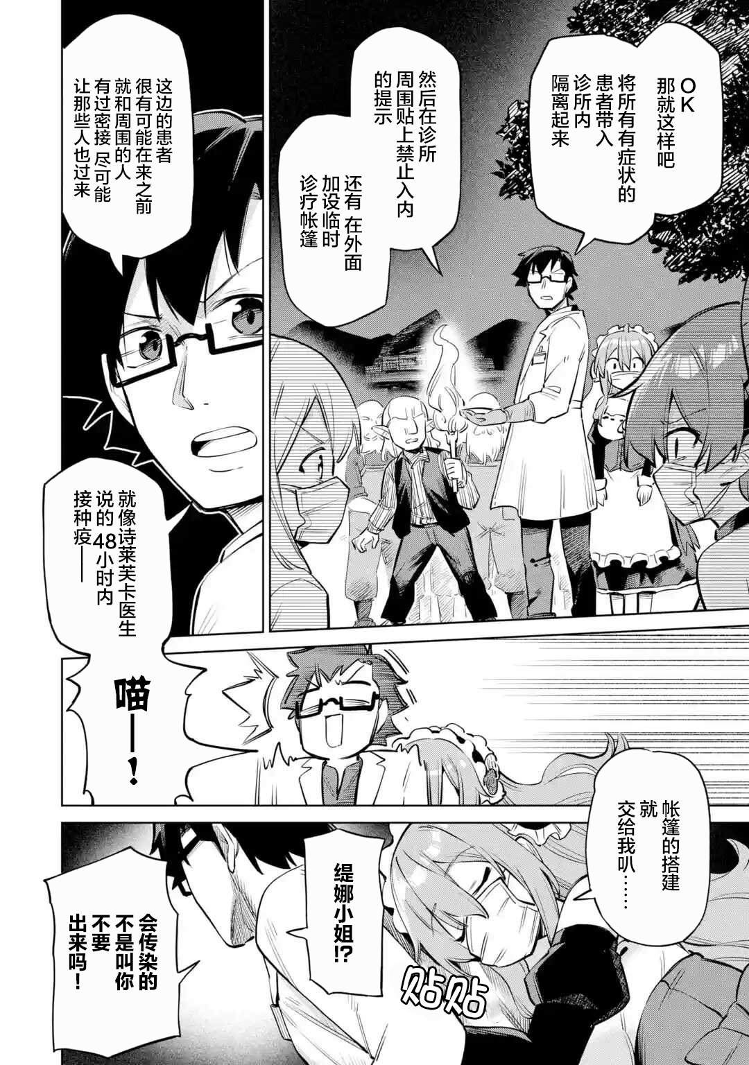 第10话