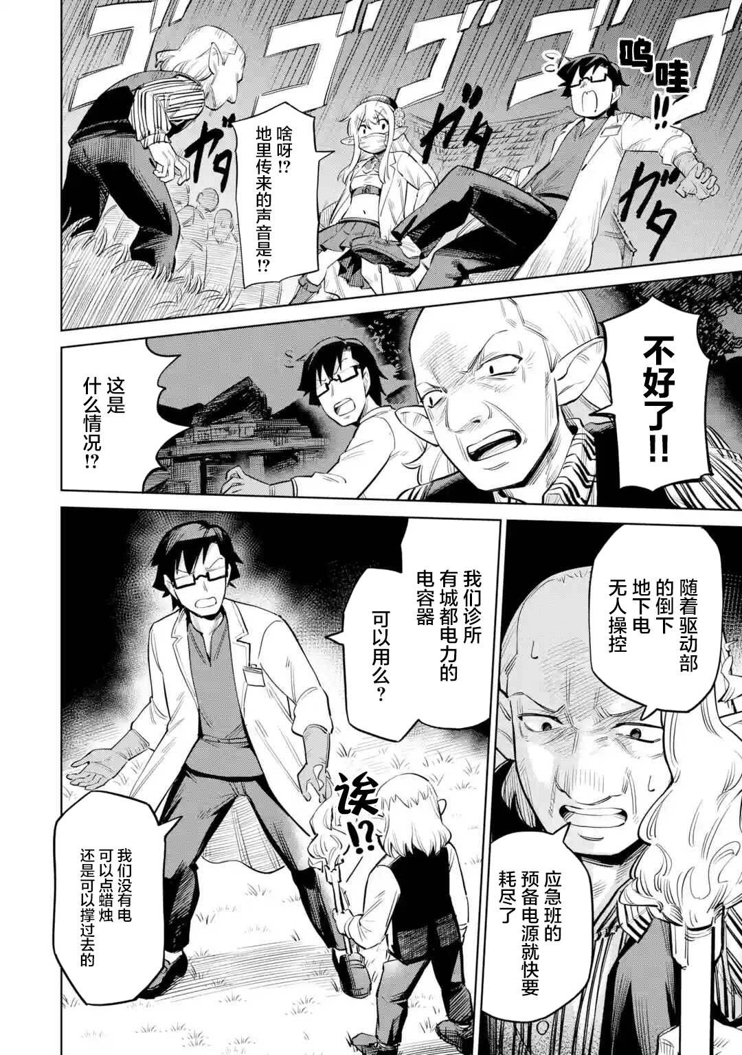 第10.2话