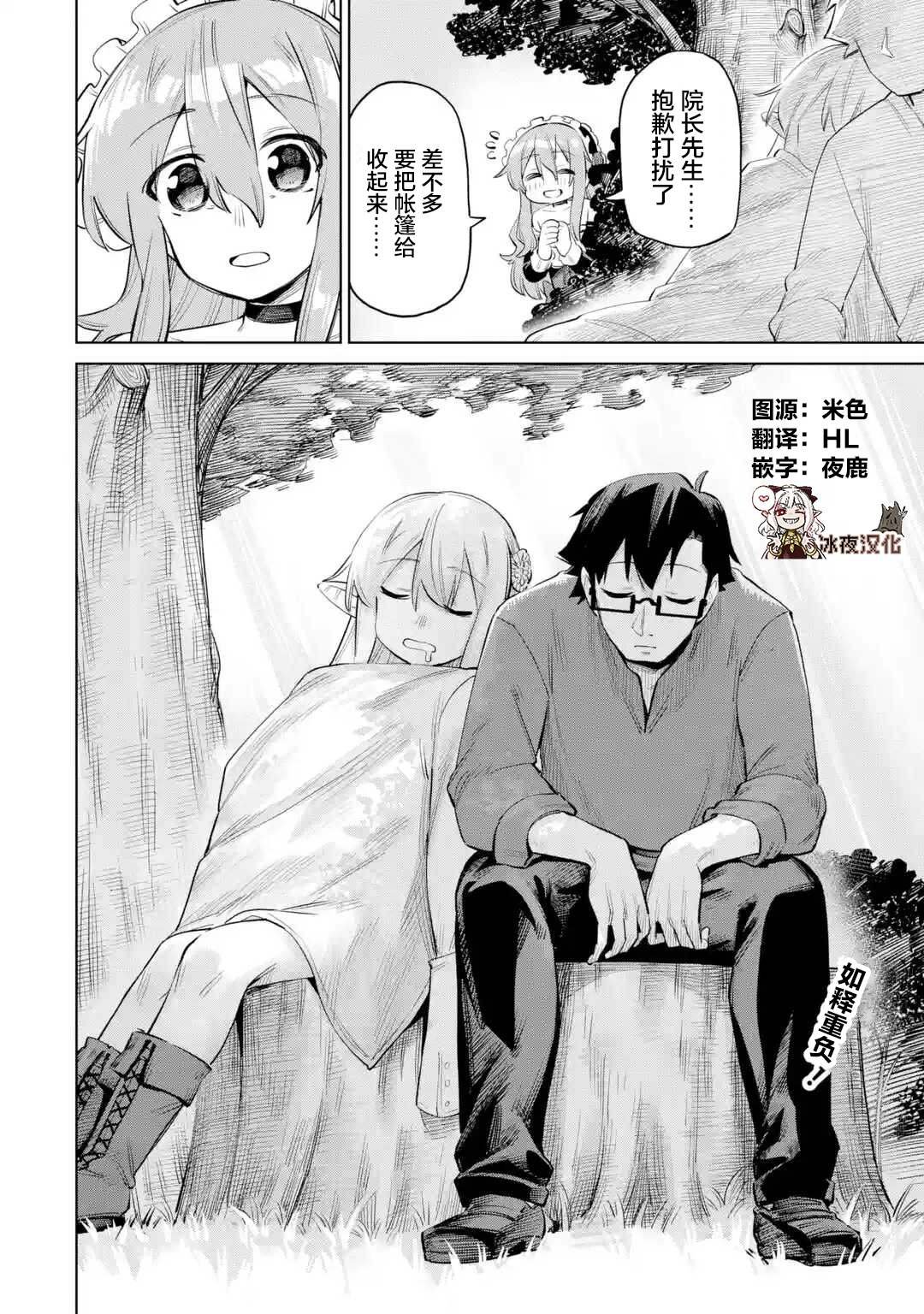 第10.2话