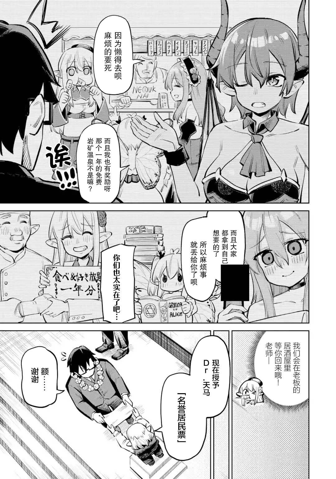 第11.1话