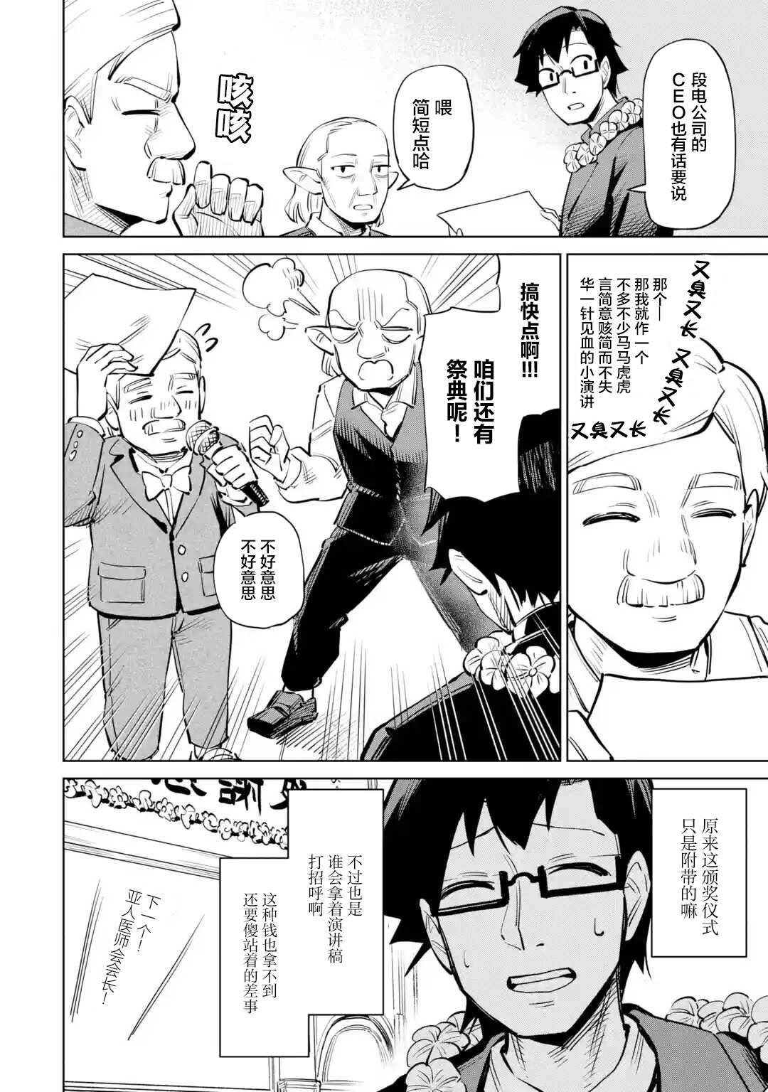 第11.1话