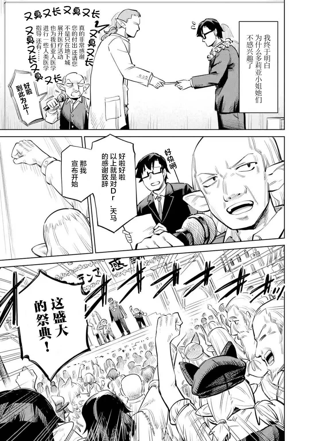 第11.1话