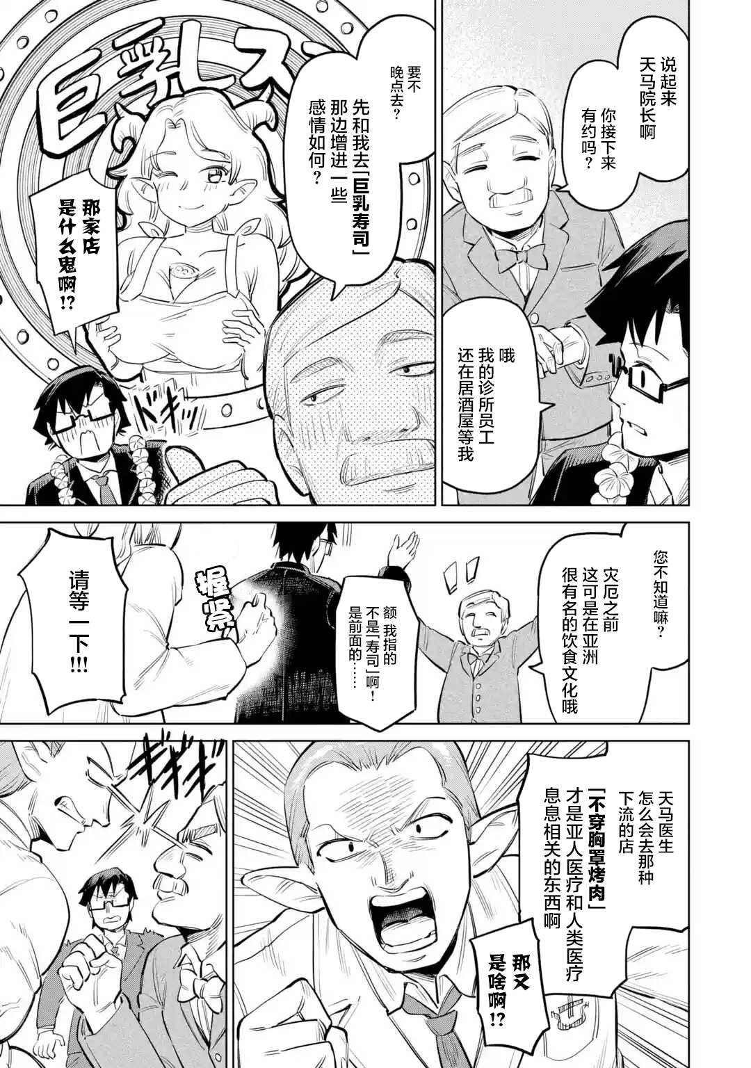 第11.1话