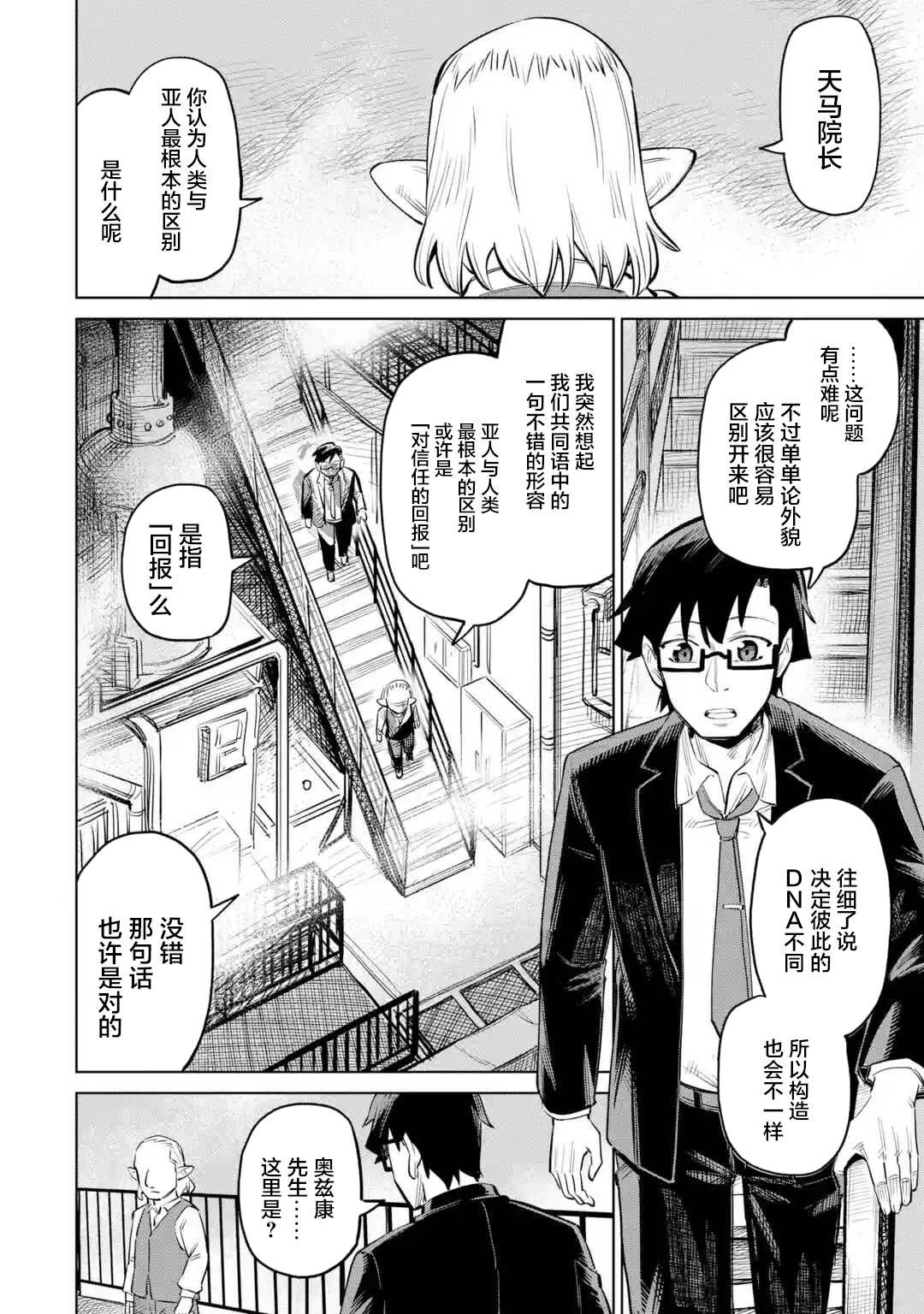第11.1话