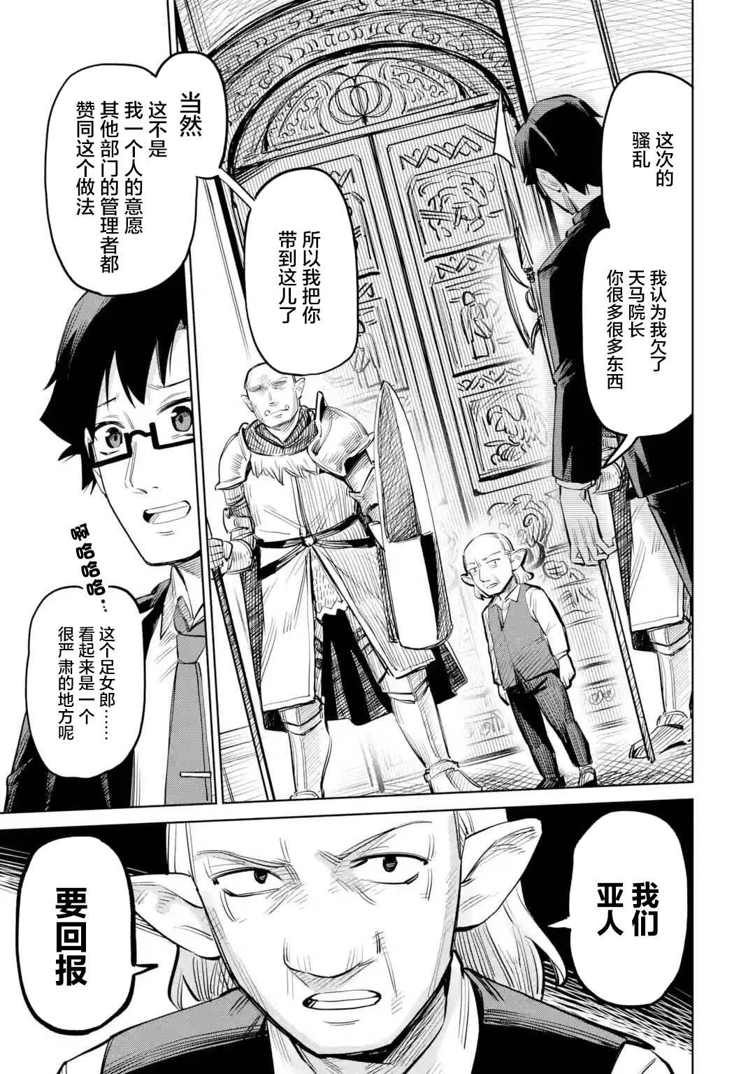 第11.1话