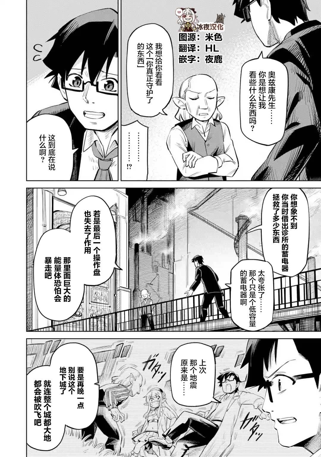第11.1话