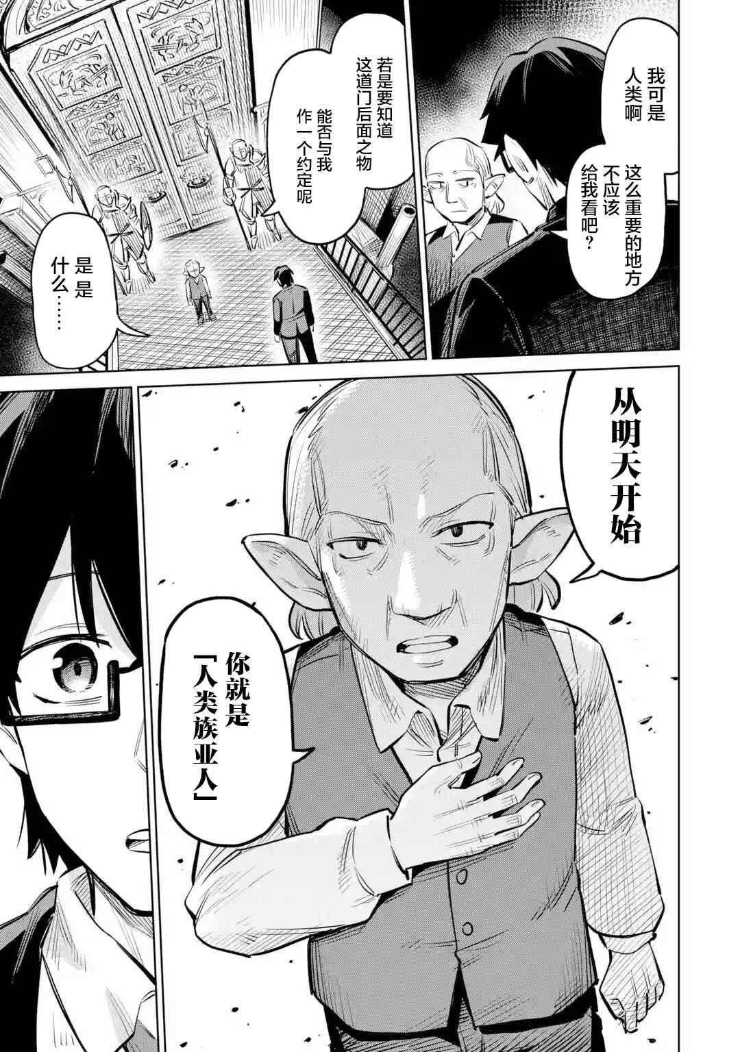 第11.1话