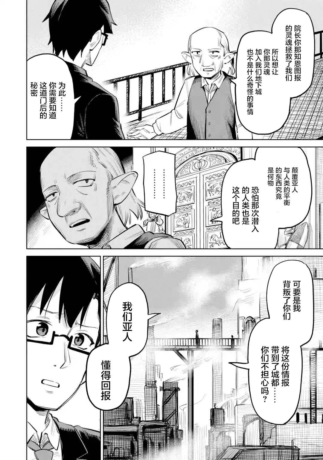第11.1话