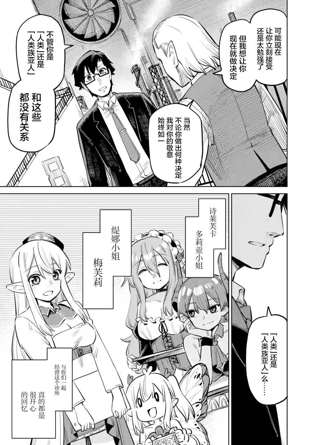 第11.1话