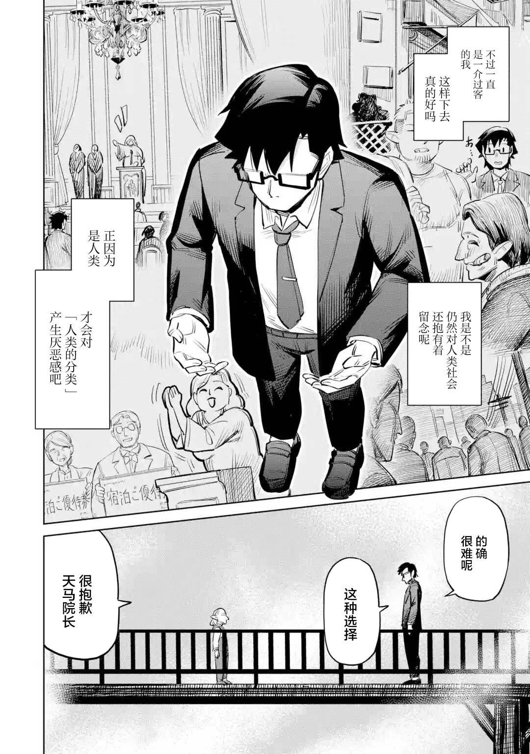 第11.1话