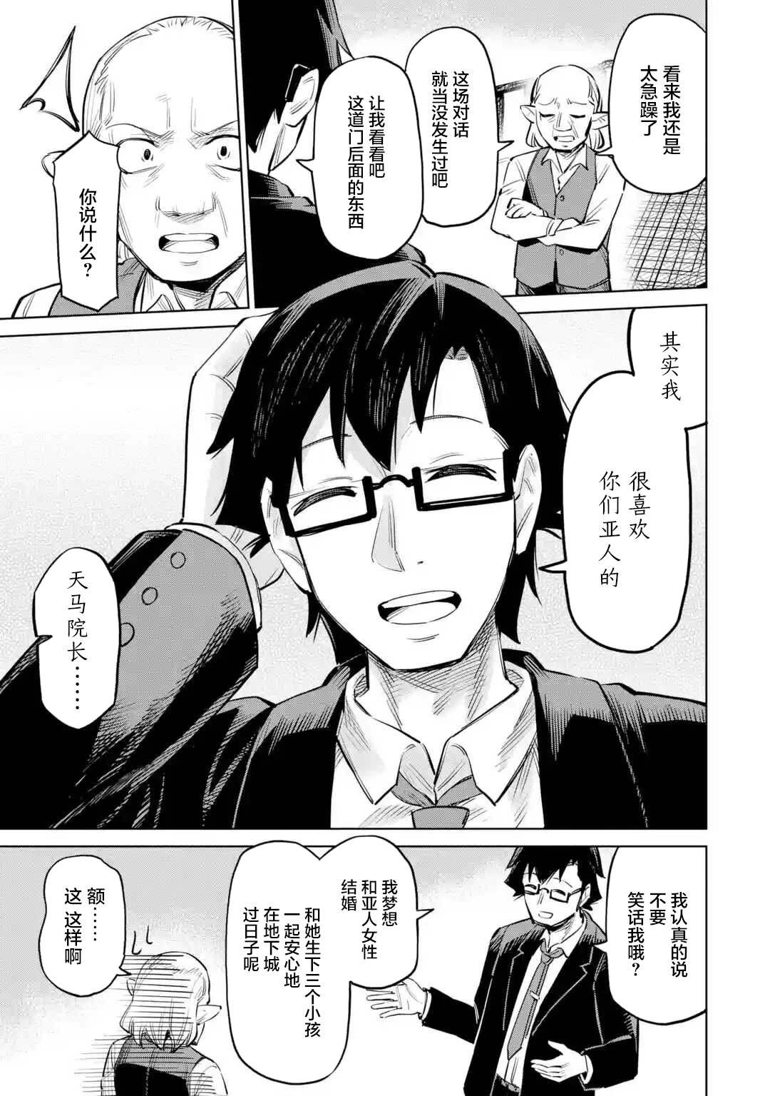 第11.1话