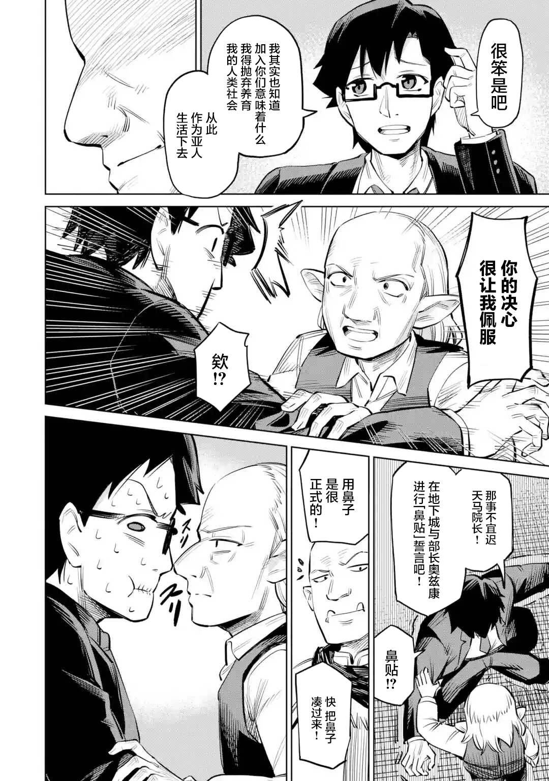 第11.1话