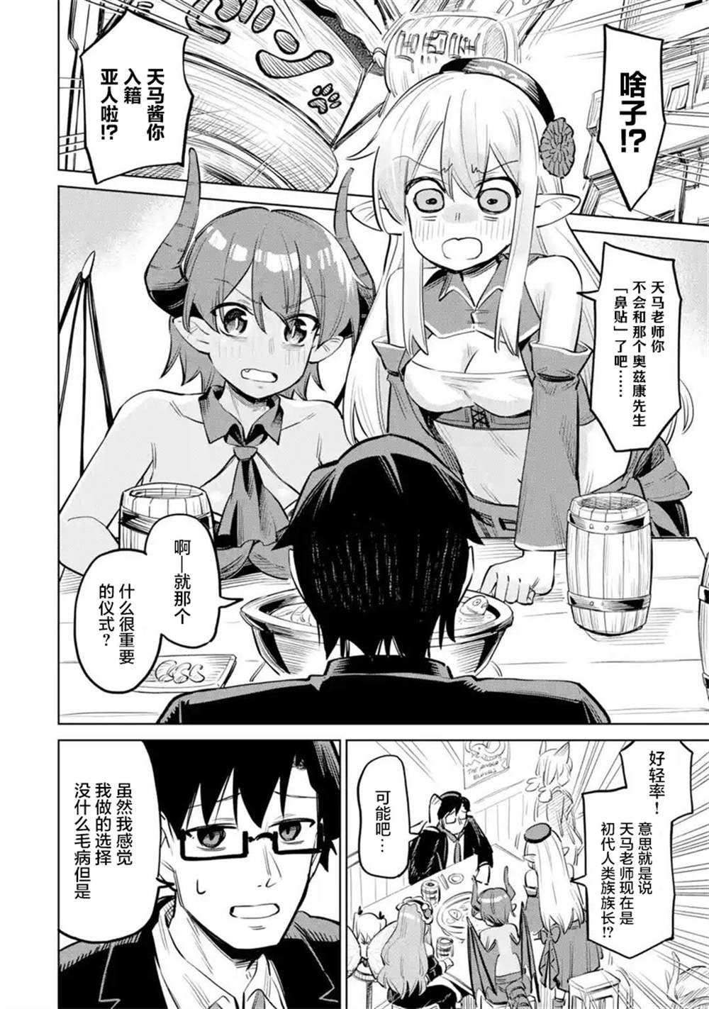 第11.2话