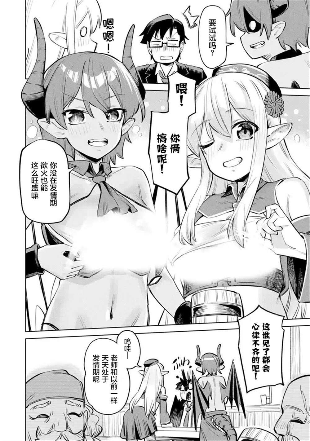 第11.2话