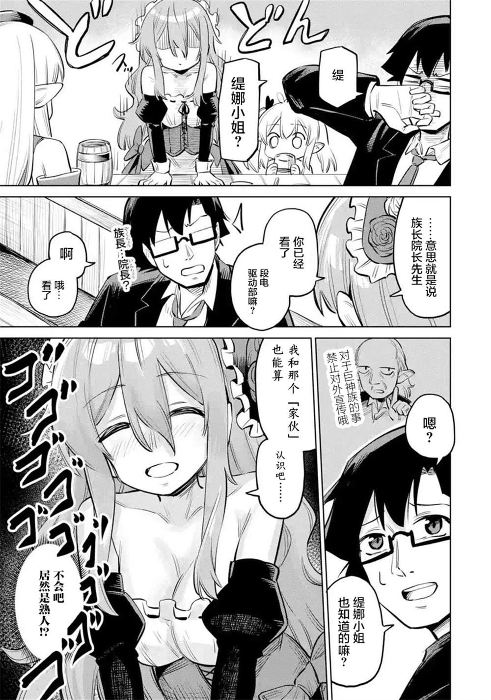 第11.2话
