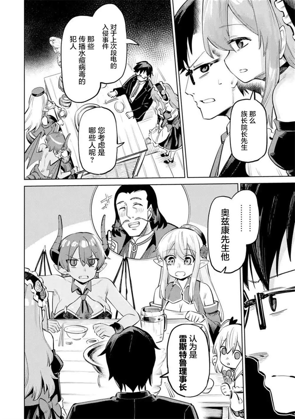 第11.2话