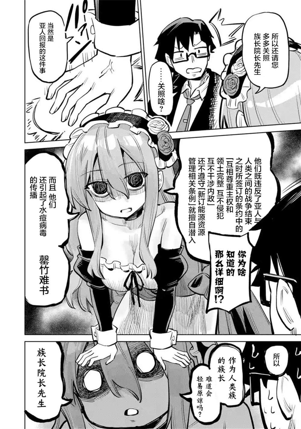 第11.2话