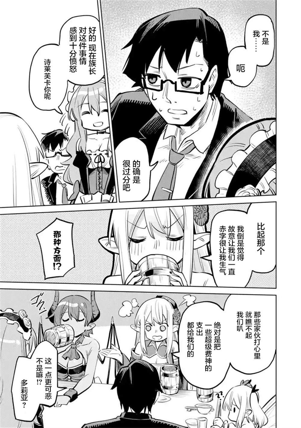 第11.2话