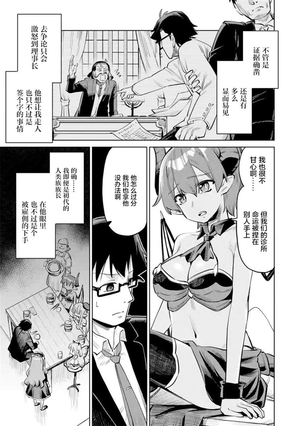 第11.2话