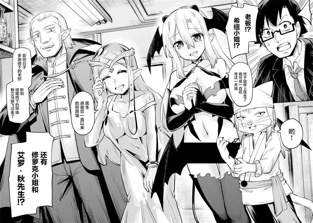 第11.2话