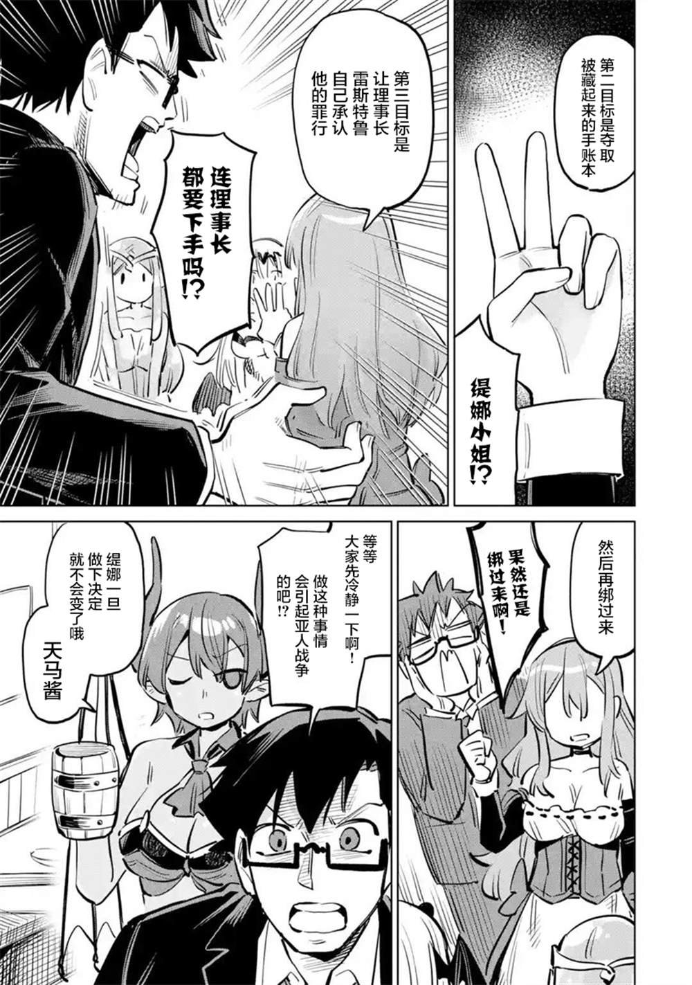 第11.2话