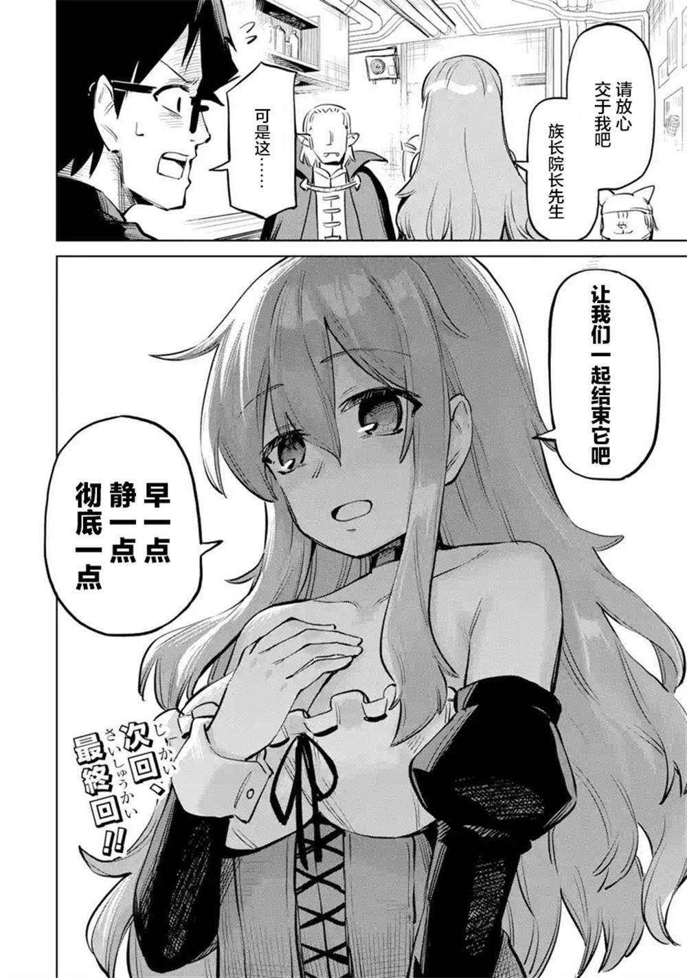 第11.2话