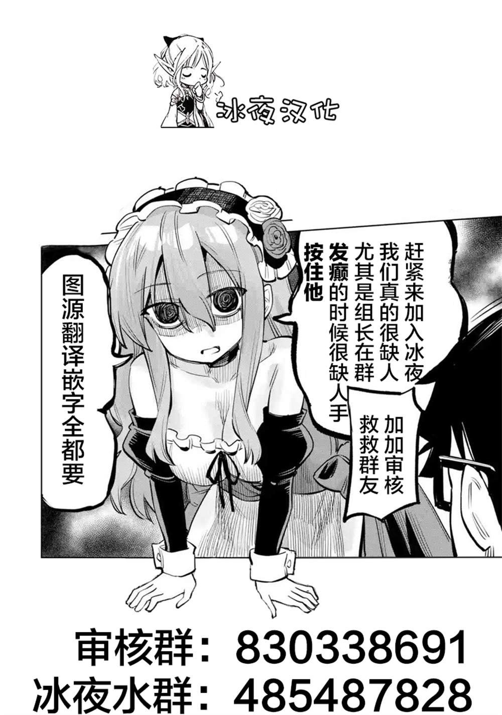 第11.2话