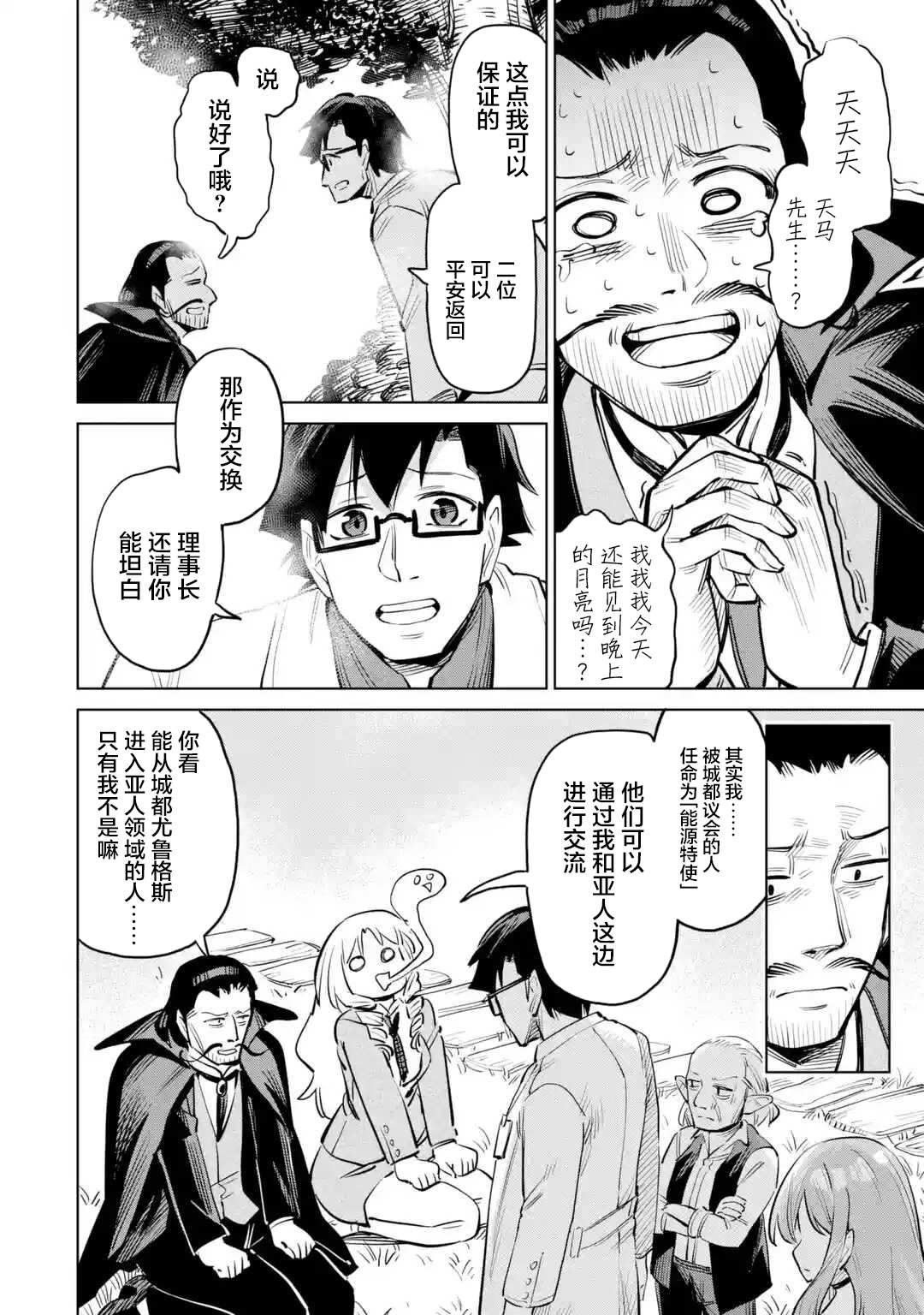 第12话