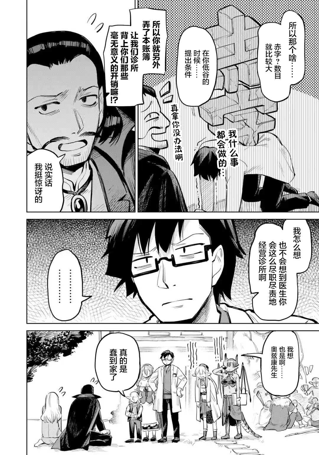 第12话