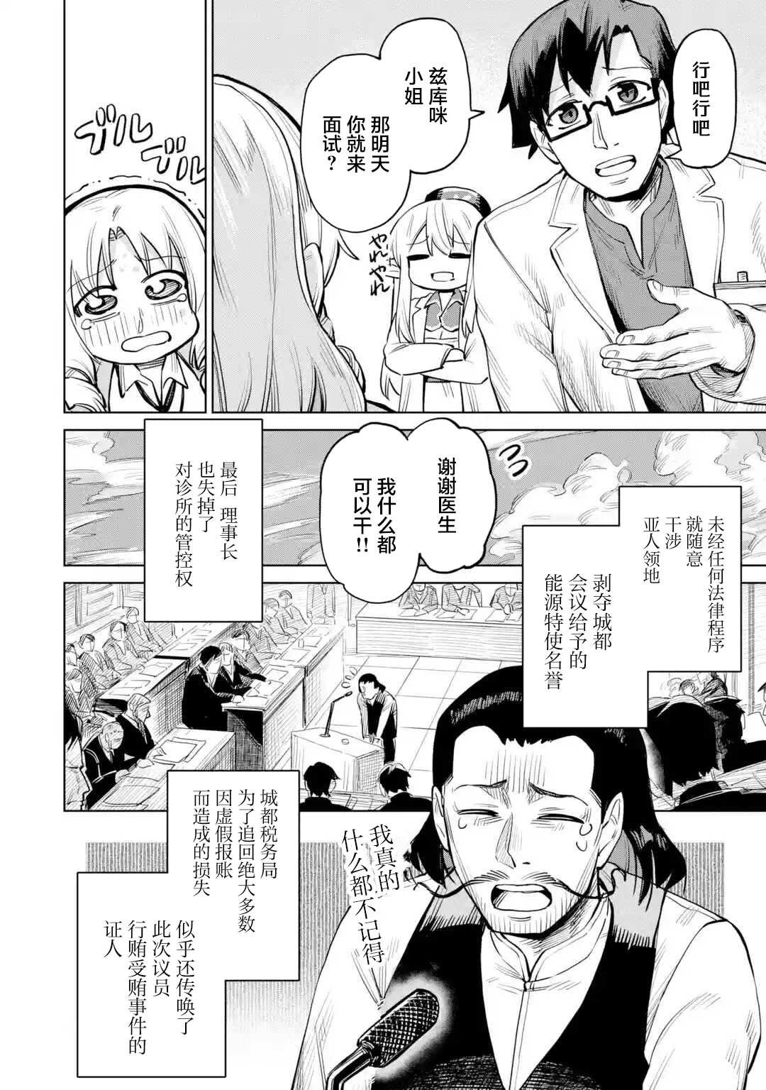 第12话
