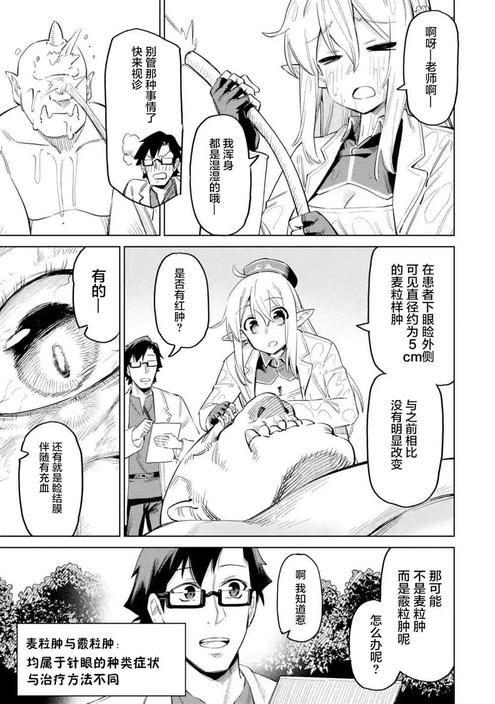 第2.1话