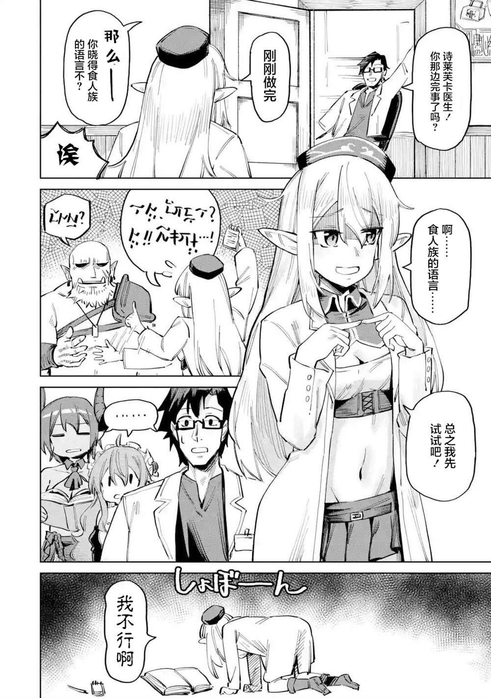 第2.1话