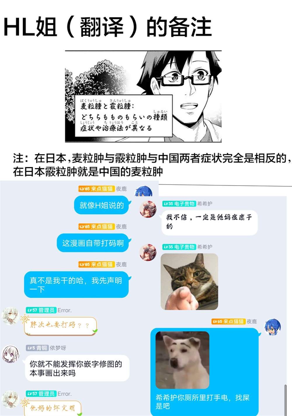 第2.1话