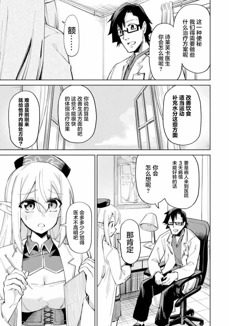 第2.2话